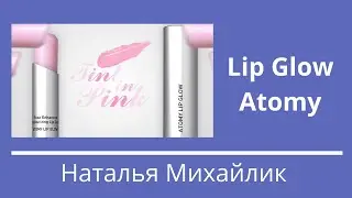 Lip Glow Atomy