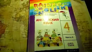 Unit 7, Step 3, Ex. 5 / ГДЗ. 4 класс. Учебник Rainbow English. 2 часть