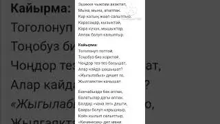 Кутман Рысбеков Аппак кар Snow White is the best song gift