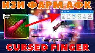 MEGA FARM AFK FINGERS OF SUKUNA IN ANIME VANGUARDS