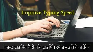 Learn English Typing Spped Tips & Tricks (1 Days)