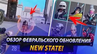 ПОЛНЫЙ ОБЗОР ОБНОВЛЕНИЯ 0.9.60 NEW STATE MOBILE!