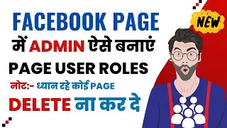 How to Make Admin in Facebook Page | Facebook Page Me Admin Kaise Banaye ? Page Setting [2023]
