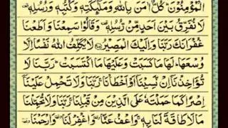Last two ayats of surah Baqarah