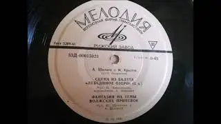 А. Шалаев и Н. Крылов (Дуэт баянистов) – Сцена из балета  