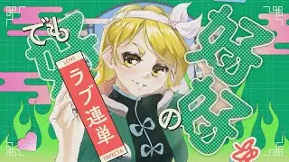 HAO ハオ - Kagamine Rin Cover