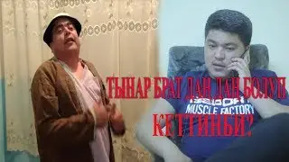 #ТЫНАР