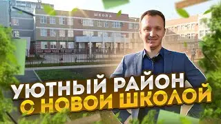 Микрорайон Молодежный Краснодар // Цены на квартиры в 2021