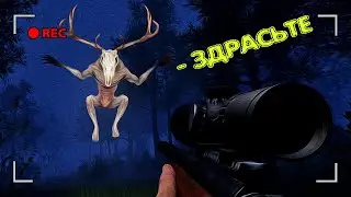 НОВАЯ КАРТА в Skinwalker Hunt. СТРИМ.