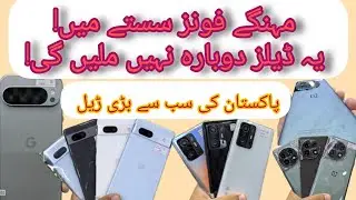 موبائلز کا بڑا اسٹاک آ گیا! جلدی کریں، ڈیلز محدود ہیں!صرف دیکھیں نہیں، خریدنے کا وقت ہےزبردست رعایت