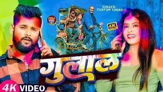 #VIDEO
