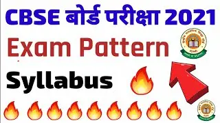 Cbse Board Exam Pattern 2021 Class 10th | Exam Pattern | Syllabus