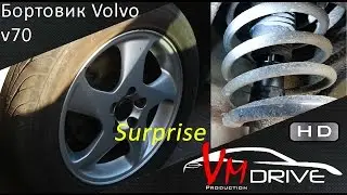 Бортовик Volvo v70: Меняем колёса и находим сюрприз от volvo