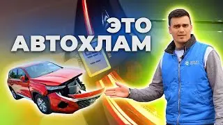 Авто хлам или как проверить кузов автомобиля / Проверка авто  перед покупкой