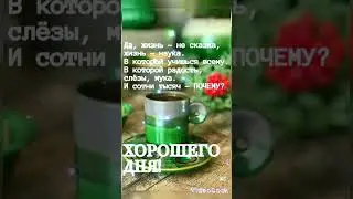 Хорошего дня...