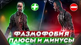 The Pros and Cons of Phasmophobia / Overview / Phasmophobia