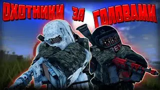 ОХОТНИКИ ЗА ГОЛОВАМИ! ВЫЖИВАЕМ ВМЕСТЕ С ARSON1ST'ом В FALLEN/ФАЛЕН