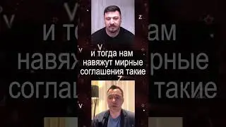 Арестович - мы потрепыхаемся ещё годик полтора