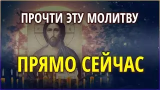 🟢 Православная молитва - Молитва в день Нового Года, прочти её обязательно!