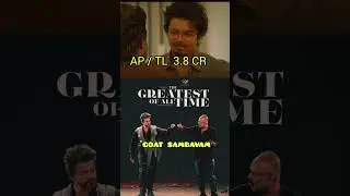 "GOAT" FIRSTDAY 'COLLECTION' 🤯🤯🤯  | Vijay |#goat #collection #thalapathyvijay #shorts