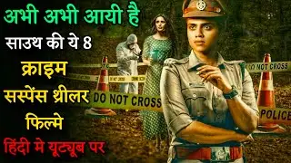 Top 8 South Crime Suspense Thriller Movies In Hindi 2024|Murder Mystery Thriller Movies |Brinda 2024