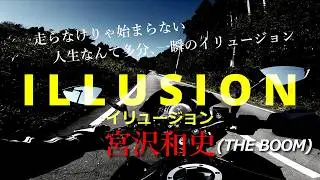 ILLUSION by Kazufumi Miyazawa (THE BOOM)