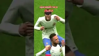 рональдо гол через себя  
