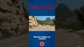Почему универсалы популярны в Европе?