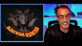 Беседа с Игорем 🔥Адская Рулетка🔥 