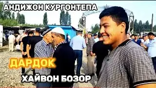 АНДИЖОН КУРГОНТЕПА ДАРДОК ХАЙВОН БОЗОР НАРХЛАРИ 27.06.2023