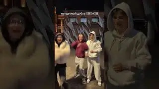 Никита Шульгин, Кира Тимралеева и Мусим Ашуров
