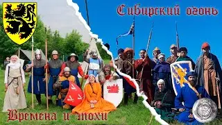 Максим Шевченко "Времена и эпохи" и "Сибирский огонь". Два фестиваля, два города, одна дата.