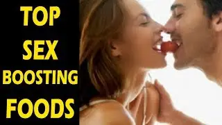 Top Sex Boosting Foods / Top 10 Sex Boosting Foods