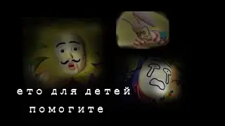 Поппи Зе перформер ето для детей!!!!!! / Popee the Performer