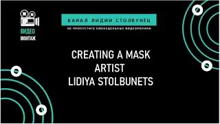 Creating a mask. Artist Lydia Stolbunets.