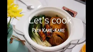Let's cook PATA KARE KARE!