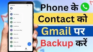 how to backup phone contacts to gmail | how to backup contacts on android | backup contact to google