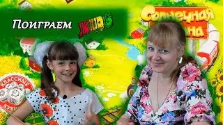🌄 Sunny Valley / Let's Play / Let's Play Together