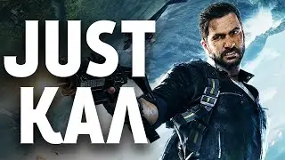 ПРОИГРАЛ В JUST CAUSE MOBILE (АНДРОИД/iOS)