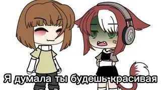 |🤡|Я твой создатель|🍭| #АвторЗаболел