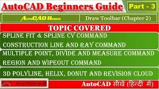 AutoCAD Beginners Guide/Basics l Draw Toolbar Chapter2 l AutoCAD #PART-3 #AttractionByAlokDPatel