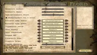 Покоряем Кальрадию в Mount&Blade: Warband # 5