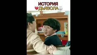 История Дьявольский судьи 🥺💔 Дорама Дьявольский судья 😈💕