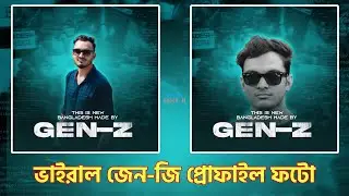 Gen-Z Facebook Profile Photo Editing | ভাইরাল জেন-জি প্রোফাইল ফটো এডিটিং