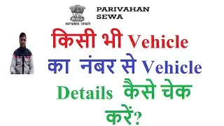 how to check vehicle details with registration number?