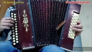 СУКМАКЛАР ЧУАЛГАН - РАЗБОР НА ГАРМОНИ ЦИФРАМИ 
