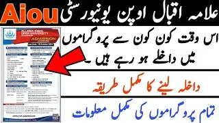 aiou admission 2021|iou admission 2021 autumn|aiou admission last date 2021