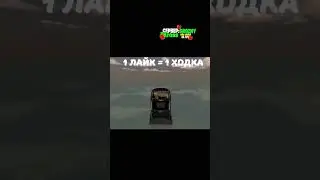 Дерзай 