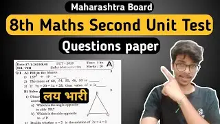 Class 8 Maths second unit test question paper & solution | Maharashtra Board | 2022