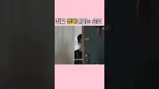 알바하면서 마주치기 싫은 손님 #드라마 #shorts